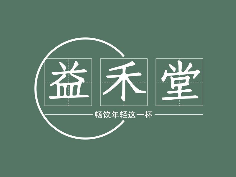 武汉益禾堂怎样加盟店的