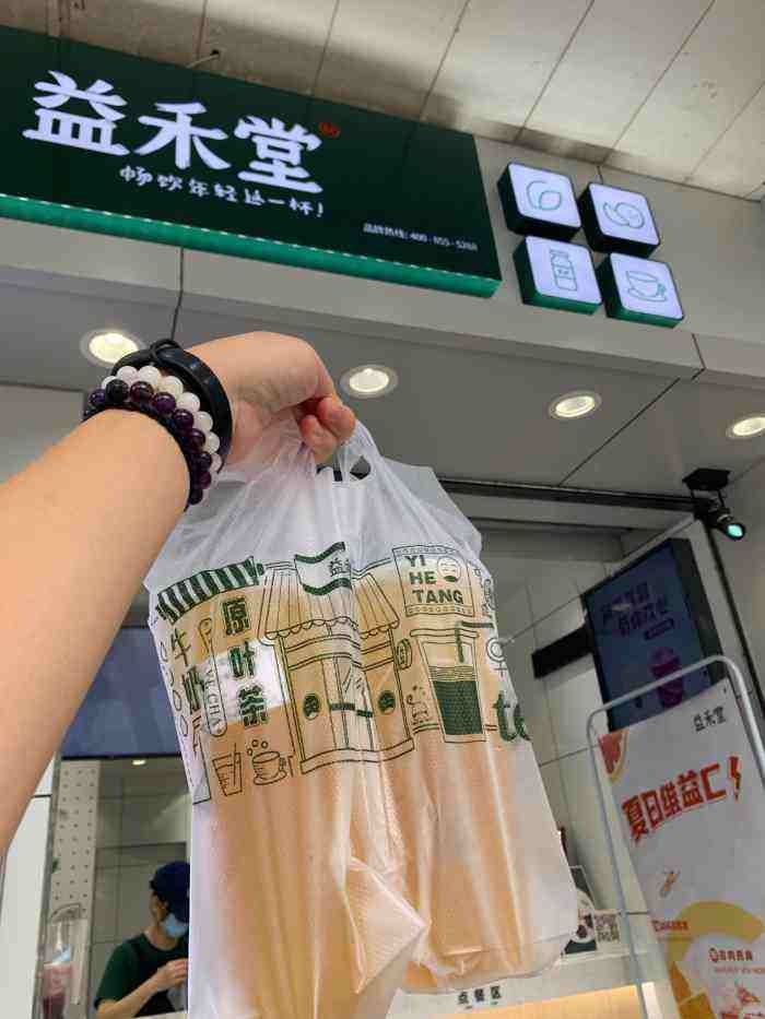 益禾堂奶茶店怎么加盟店