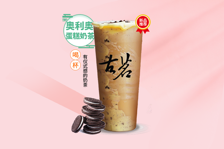 如何加盟古茗奶茶店流程