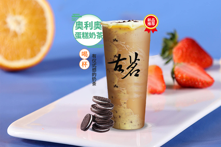 广州哪里可以加盟古茗奶茶