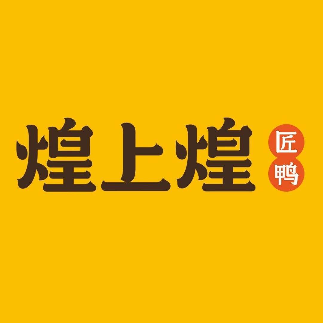 加盟熟食店煌上煌