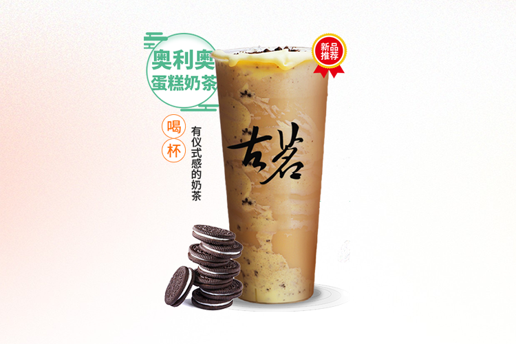 古茗奶茶2023加盟条