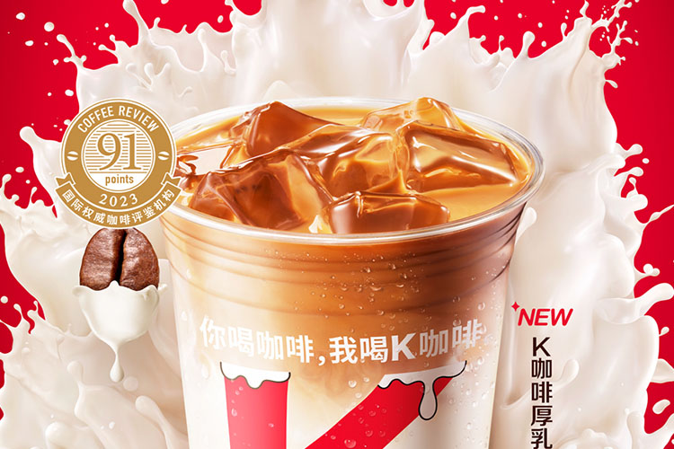 KFC奶茶加盟需要多少钱