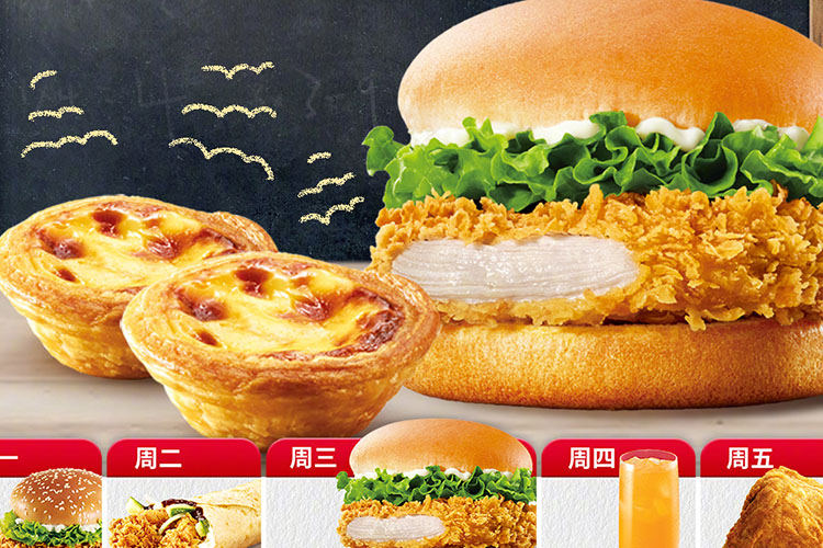 KFC加盟和条件