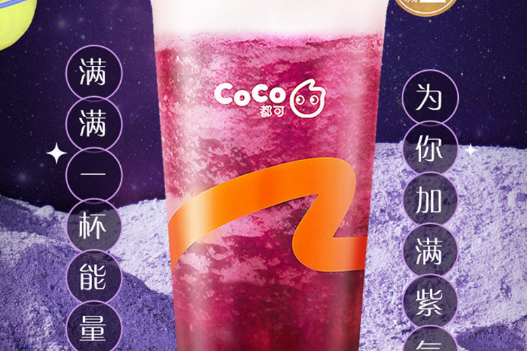 coco都可能加盟吗