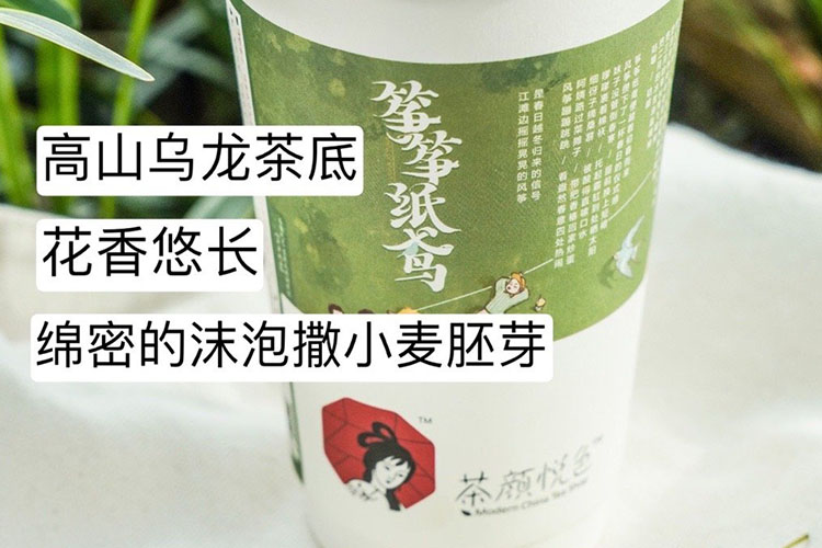 加盟茶颜悦色优势