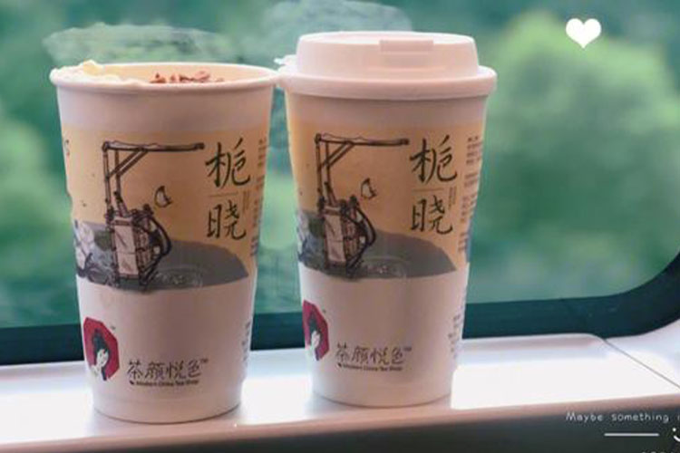广州茶颜悦色奶茶加盟费