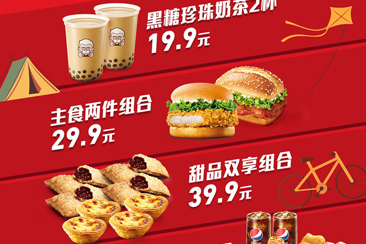 肯德基kfc加盟需要什么条件