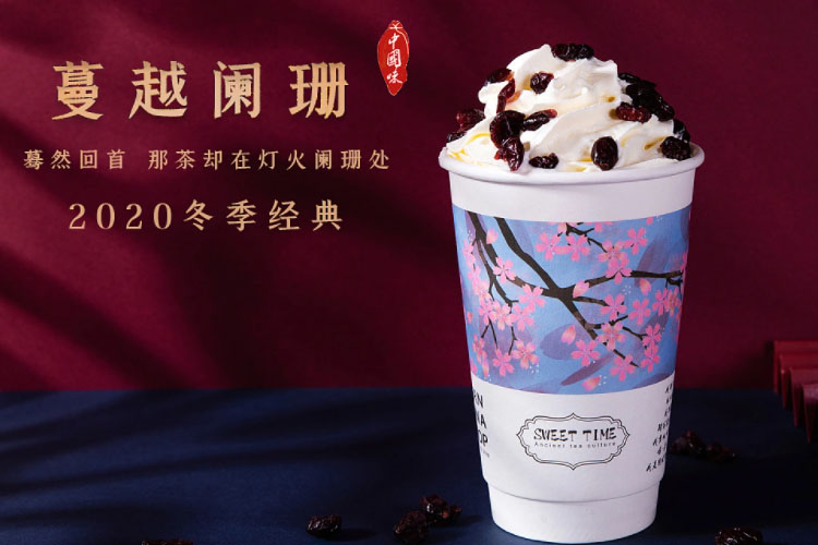 茶颜悦色怎么加盟连锁店