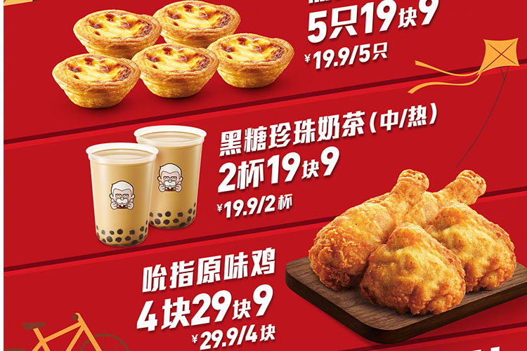 加盟KFC加盟费多少钱