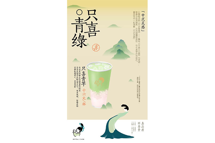 漳州喜茶加盟条件