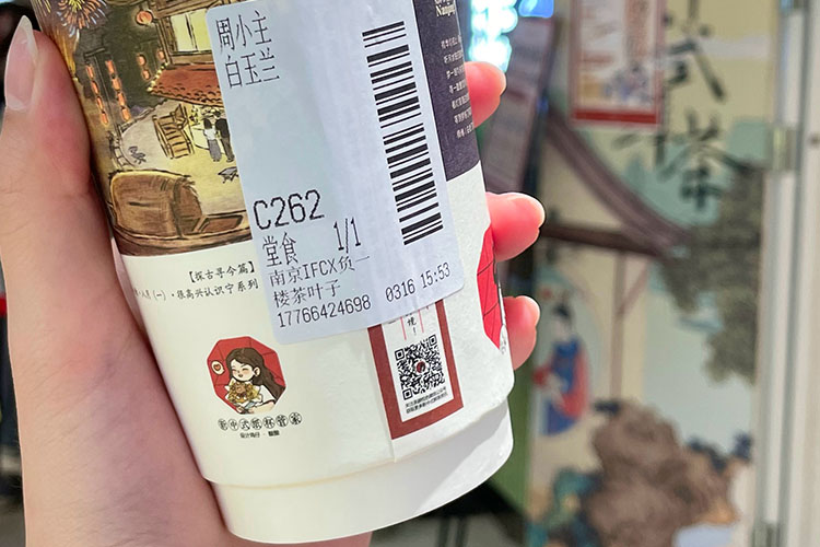 茶颜悦色加盟店管理