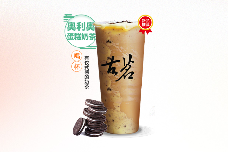 上海古茗奶茶加盟，上海古茗奶茶加盟费多少钱