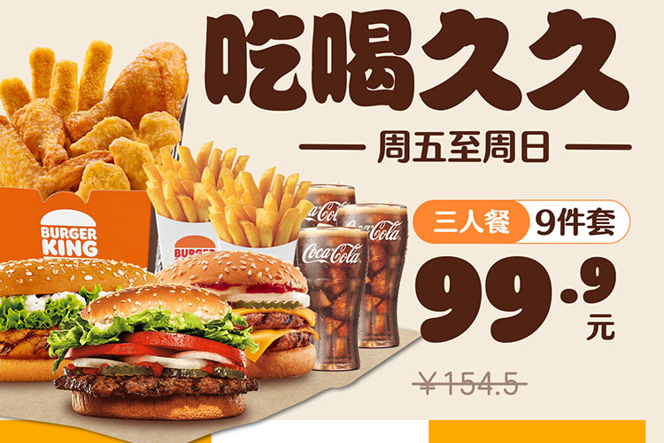 加盟汉堡王店大概需要多少钱呢,加盟汉堡王需要什么条件