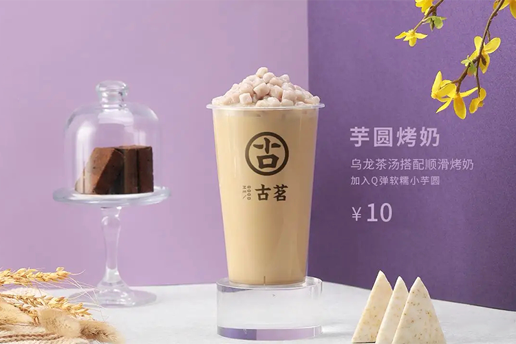 古茗奶茶怎么加盟店的好