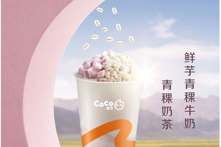 coco奶茶河南加盟，coco奶茶店加盟费用明细