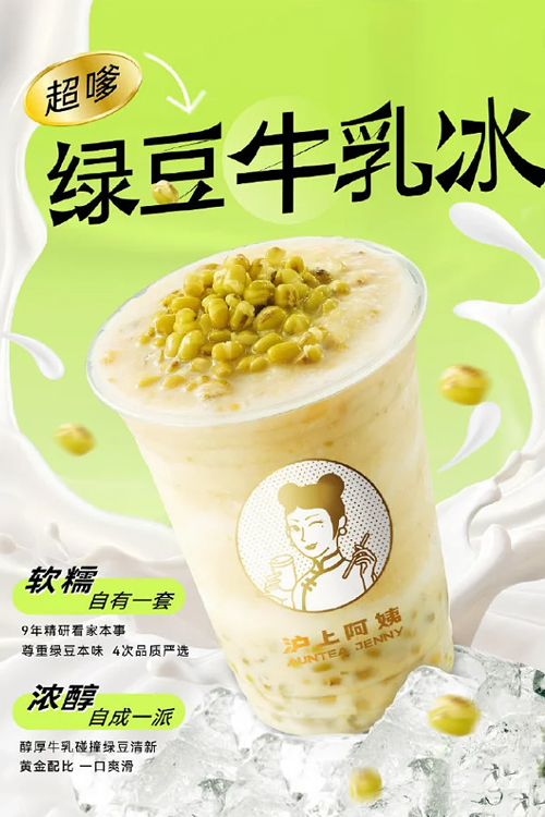 怎样加盟沪上阿姨奶茶店