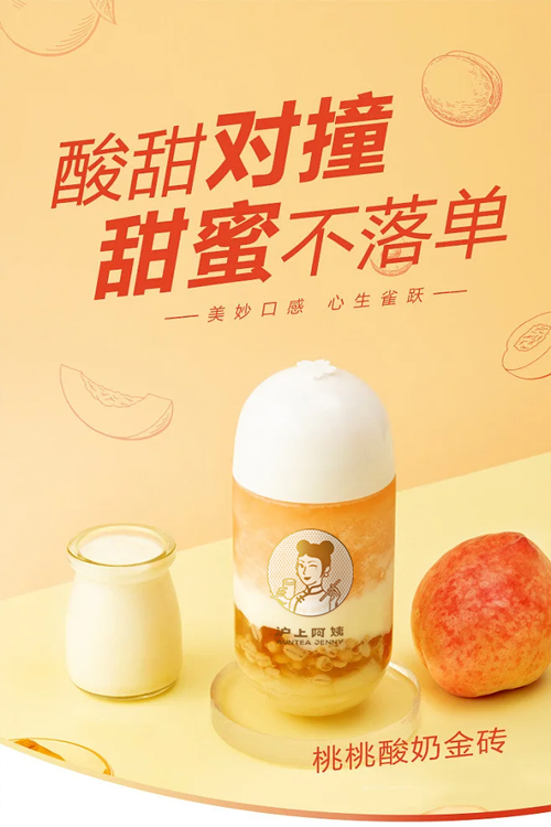 沪上阿姨奶茶加盟优势