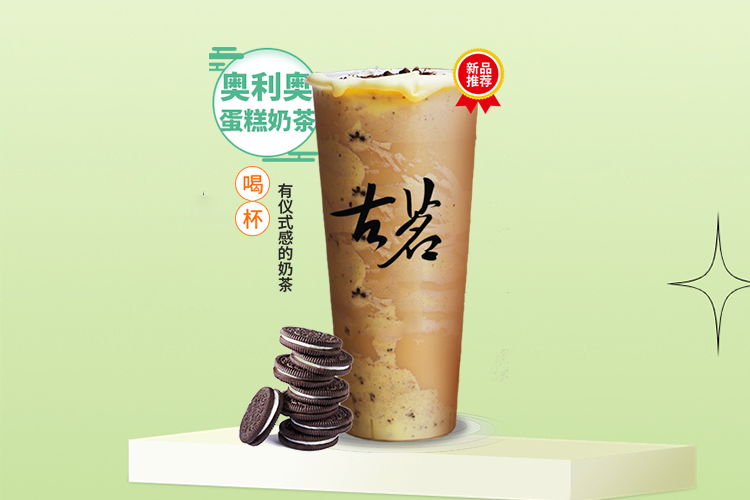 永辉古茗奶茶怎么加盟，永辉饮料