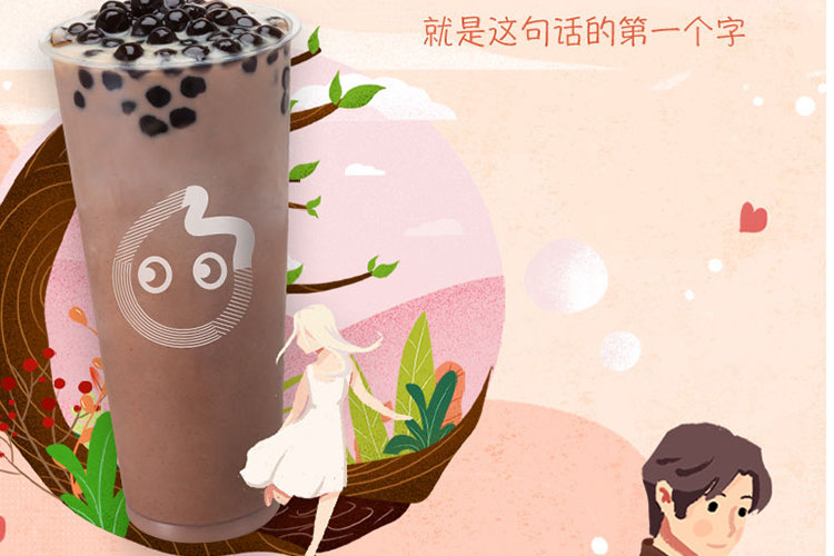 连云港coco奶茶店加盟店