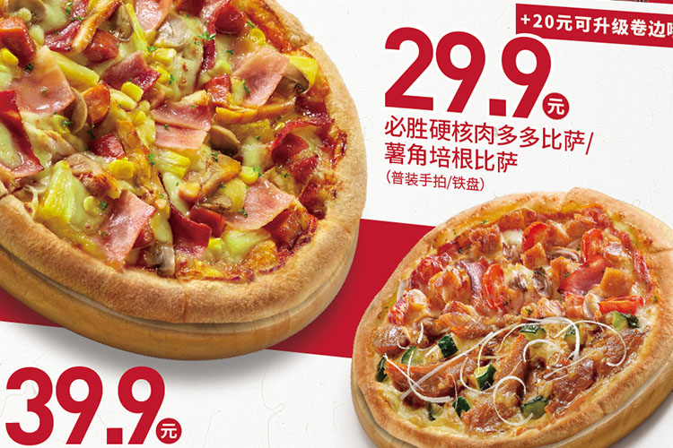 如何加盟必胜客披萨店,我想加盟必胜客连锁店