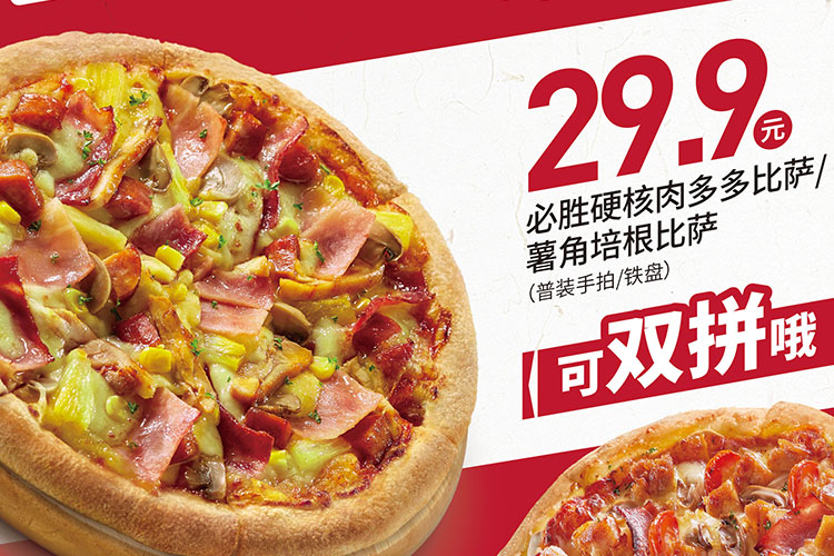 如何加盟必胜客披萨店,我想加盟必胜客连锁店