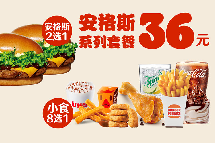 汉堡王鸡排加盟费多少钱