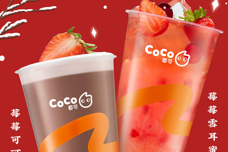 coco奶茶加盟条件