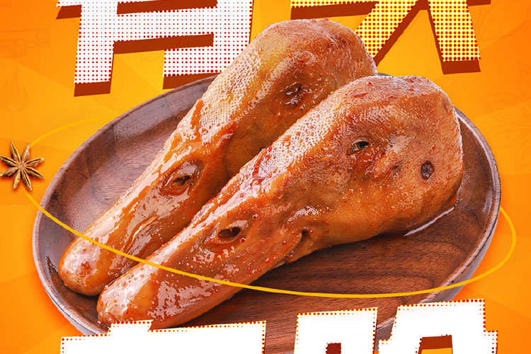 阳泉绝味鸭脖加盟费大概多少费用