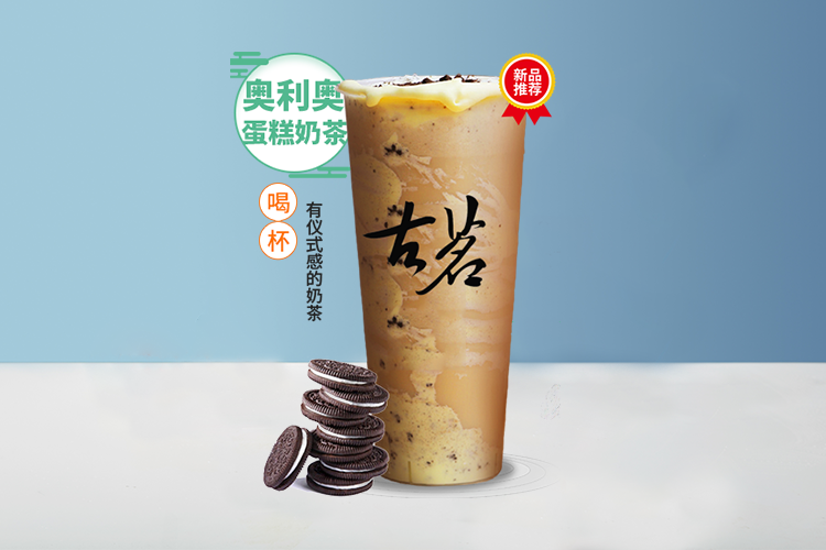 宏村古茗奶茶加盟多少钱
