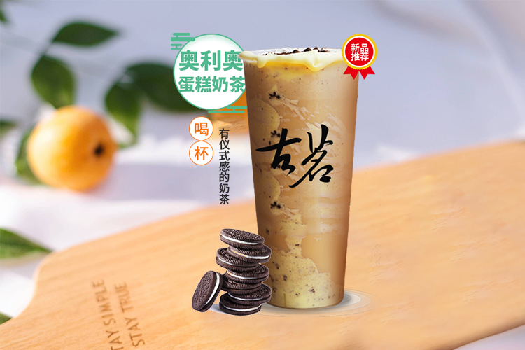 甘霖古茗奶茶店加盟，甘霖-i