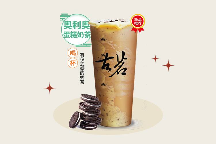 内江古茗加盟费大概多少钱