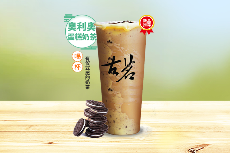 阜阳加盟古茗奶茶店