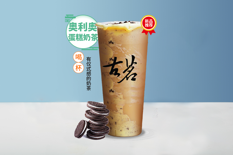 慈溪古茗奶茶加盟店