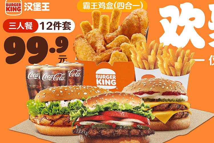 汉堡王加盟汉堡店