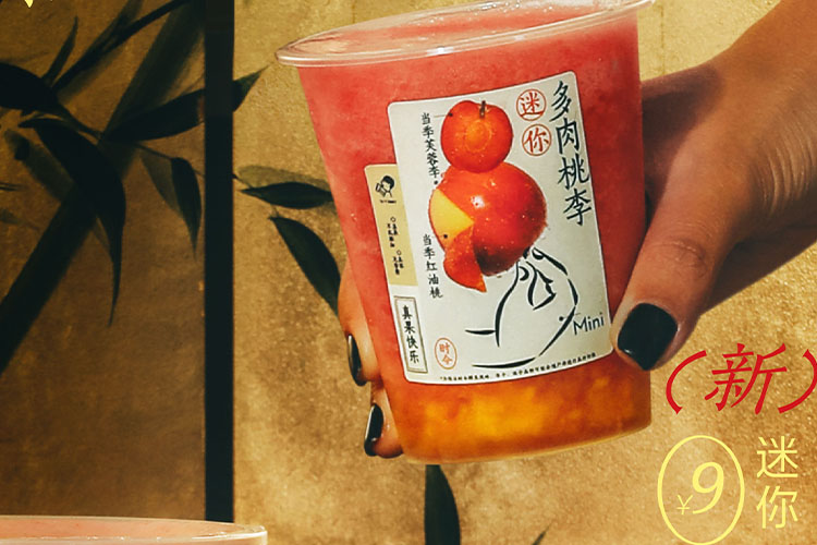 怎么加盟喜茶加盟店赚钱，如何加盟喜茶