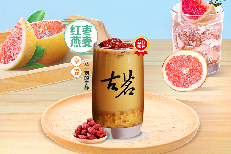 兰溪古茗加盟多少钱,浙江古茗加盟