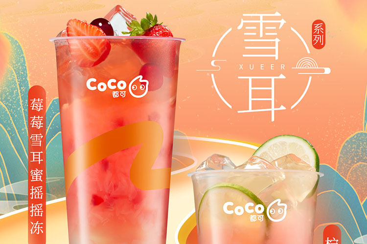 上海coco加盟费