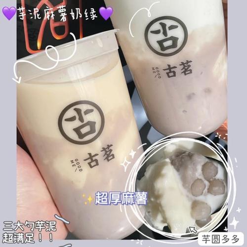 加盟古茗奶茶店真实经历，加盟古茗奶茶大概多少钱