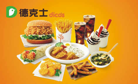 乡镇德克士加盟费多少，德克士的加盟费是多少