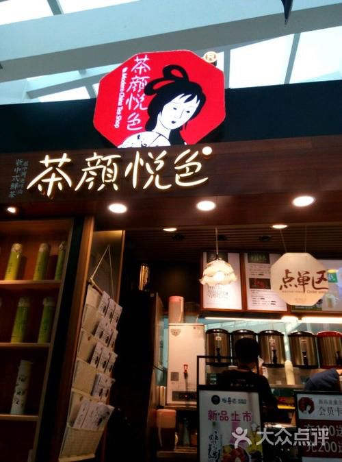 茶颜悦色官方店