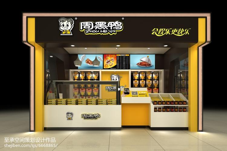 周黑鸭加盟费用大概多少钱，周黑鸭加盟费用及加盟流程公布