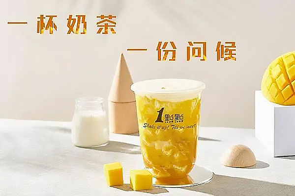 1点点奶茶品牌加盟，前十名品牌奶茶店加盟哪家好