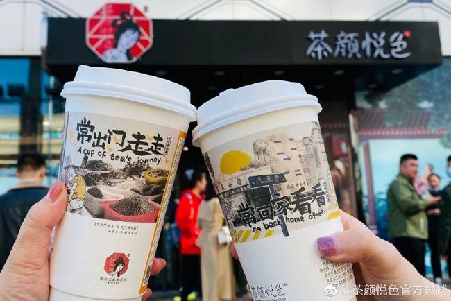 茶颜悦色加盟店条件，茶颜悦色加盟官网联系方式