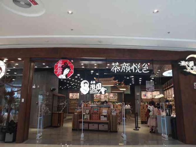 茶颜悦色奶茶店怎样，茶颜悦色奶茶店总部