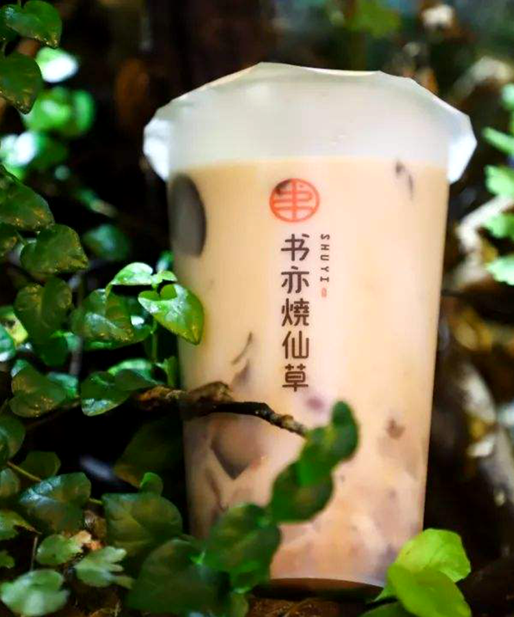 书亦奶茶加盟电话，书亦奶茶加盟费要多少钱