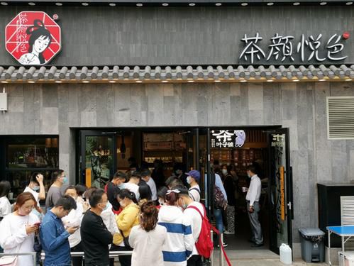 加盟茶颜悦色店条件，如何加盟茶颜悦色需要多少钱