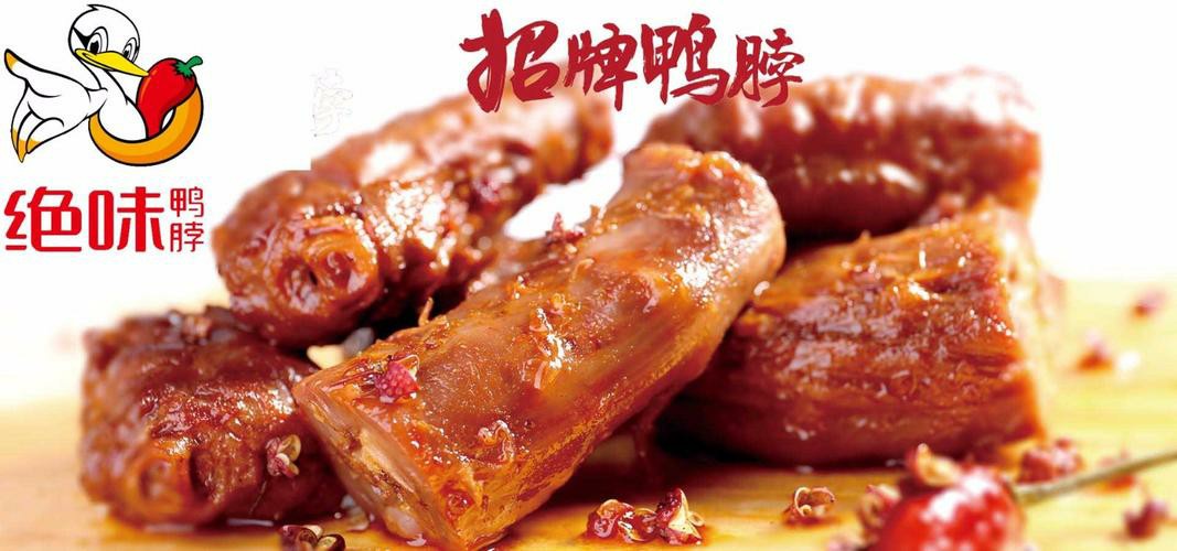 海南绝味加盟,海口绝味加盟