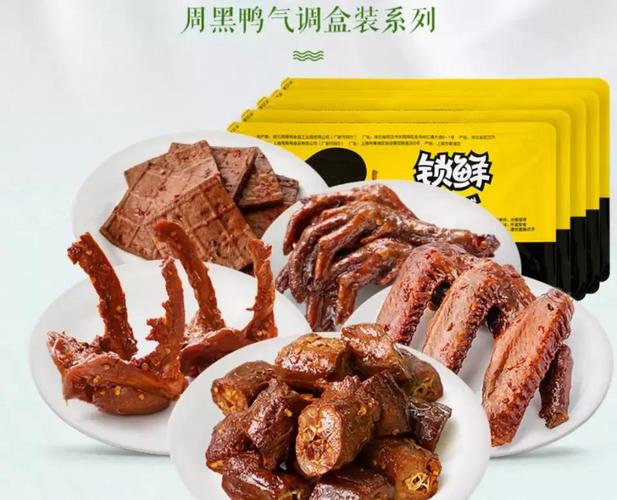 周黑鸭加盟电话，周黑鸭加盟连锁店