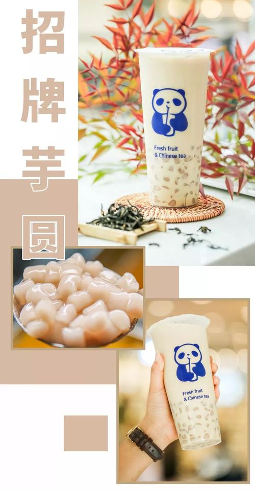 茶百道加盟费明细表，茶百道是哪儿的牌子